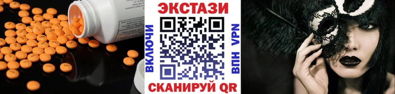 Ecstasy XTC  купить закладку  Осташков 