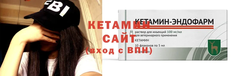 это наркотические препараты  Осташков  Кетамин VHQ 