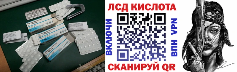 ЛСД экстази кислота  Осташков 