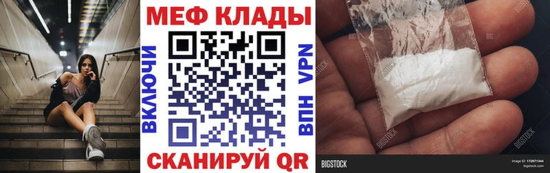 Меф 4 MMC  Осташков 