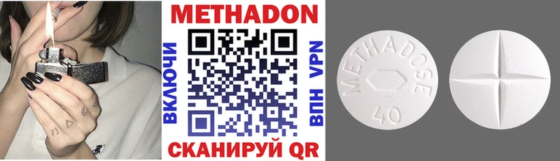 МЕТАДОН белоснежный  кракен как зайти  Осташков 